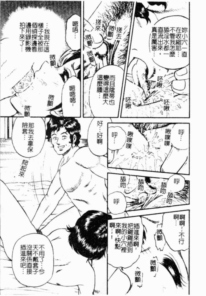 [Chikaishi Masashi] Kinbo Inran [Chinese] - Page 18