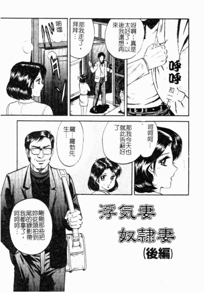 [Chikaishi Masashi] Kinbo Inran [Chinese] - Page 20