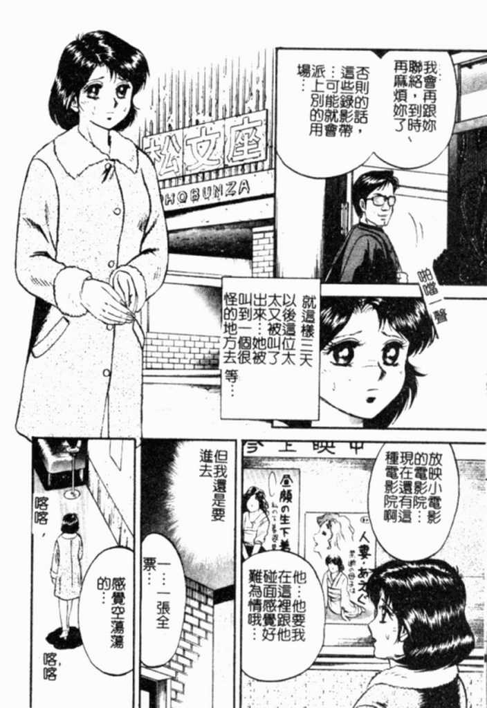 [Chikaishi Masashi] Kinbo Inran [Chinese] - Page 21