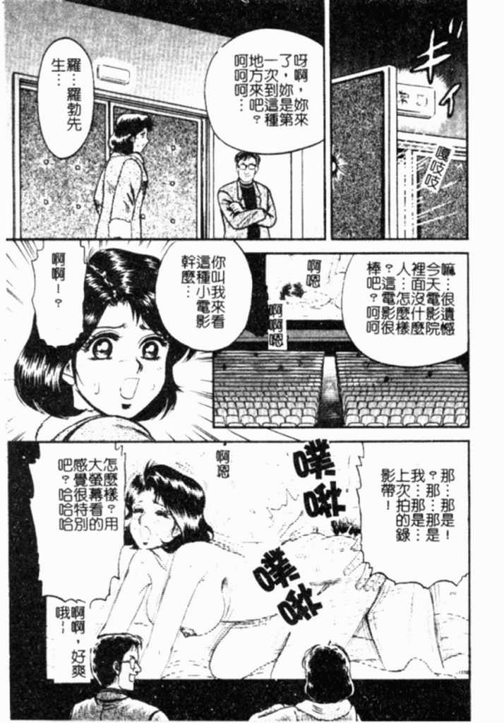 [Chikaishi Masashi] Kinbo Inran [Chinese] - Page 22