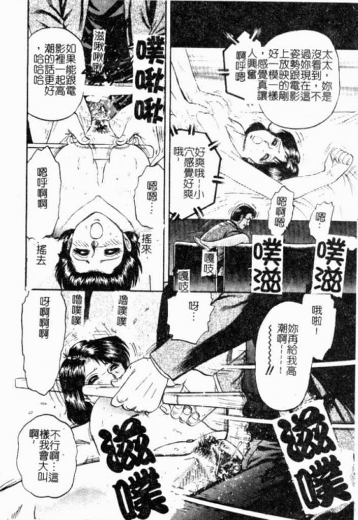 [Chikaishi Masashi] Kinbo Inran [Chinese] - Page 31