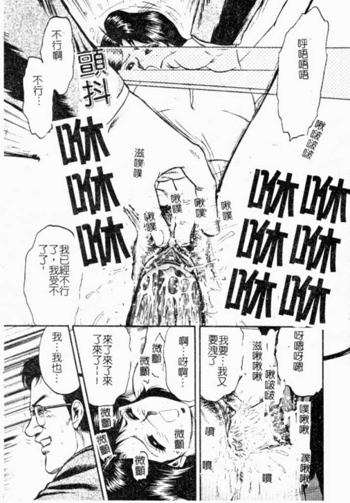 [Chikaishi Masashi] Kinbo Inran [Chinese] - Page 32