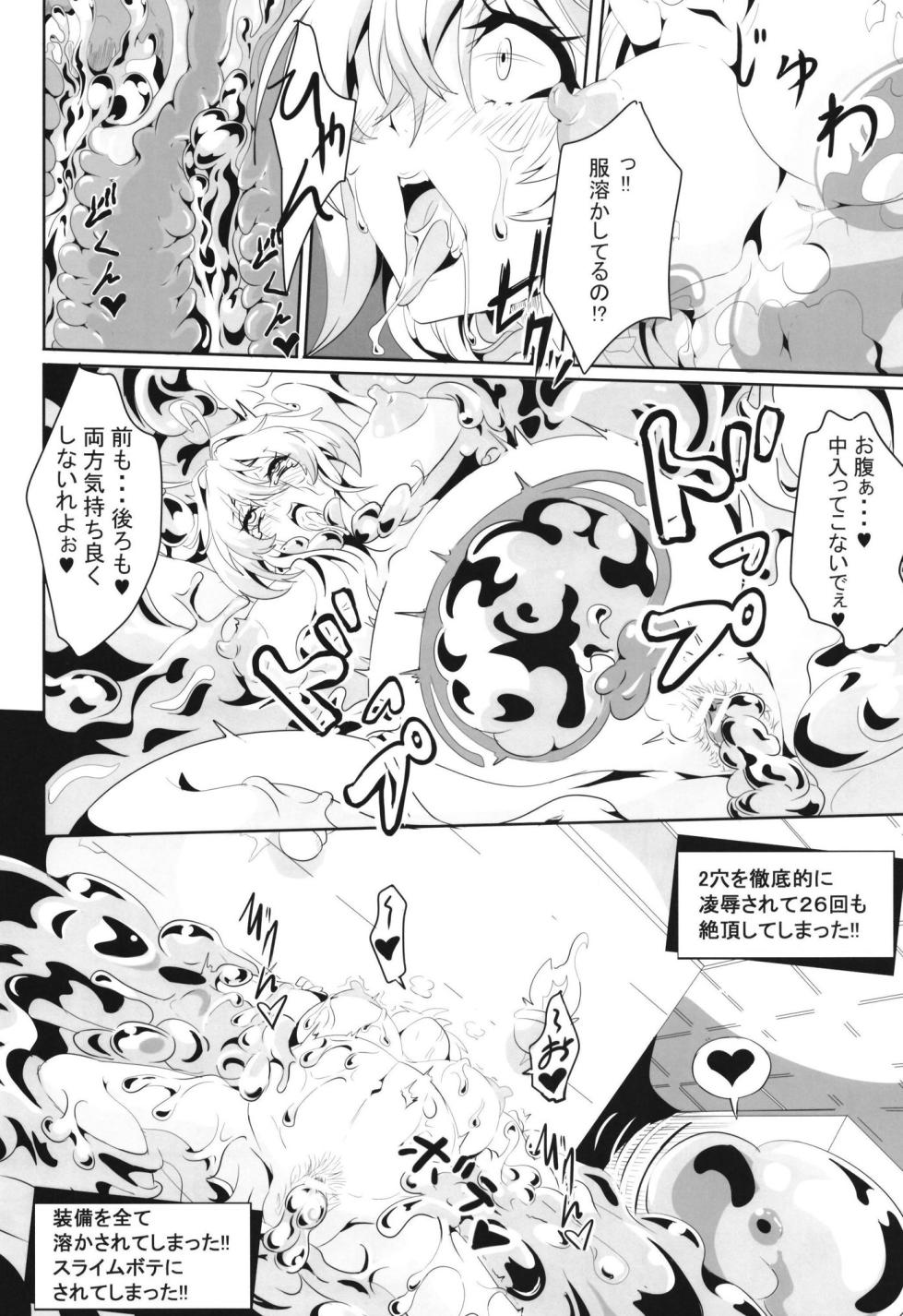 [4K Seisakusho (KaKakaka)] Maki-chan no Bouken!! Ecchi na Dungeon Hen (VOICEROID) [Digital] - Page 10