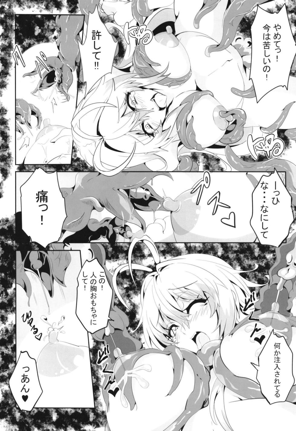 [4K Seisakusho (KaKakaka)] Maki-chan no Bouken!! Ecchi na Dungeon Hen (VOICEROID) [Digital] - Page 12