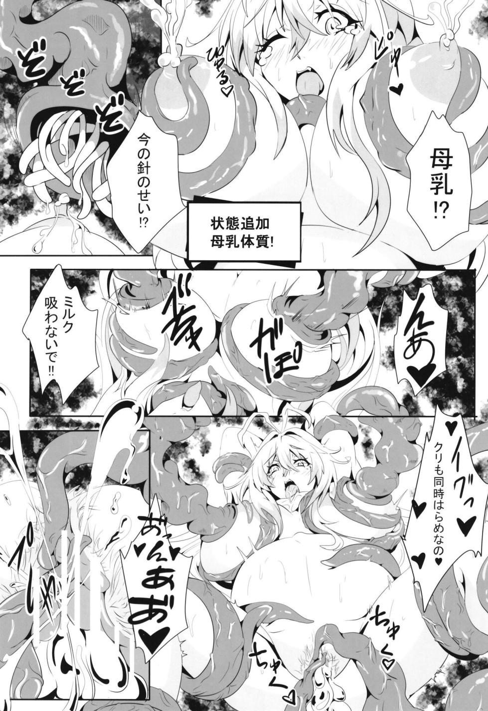 [4K Seisakusho (KaKakaka)] Maki-chan no Bouken!! Ecchi na Dungeon Hen (VOICEROID) [Digital] - Page 13
