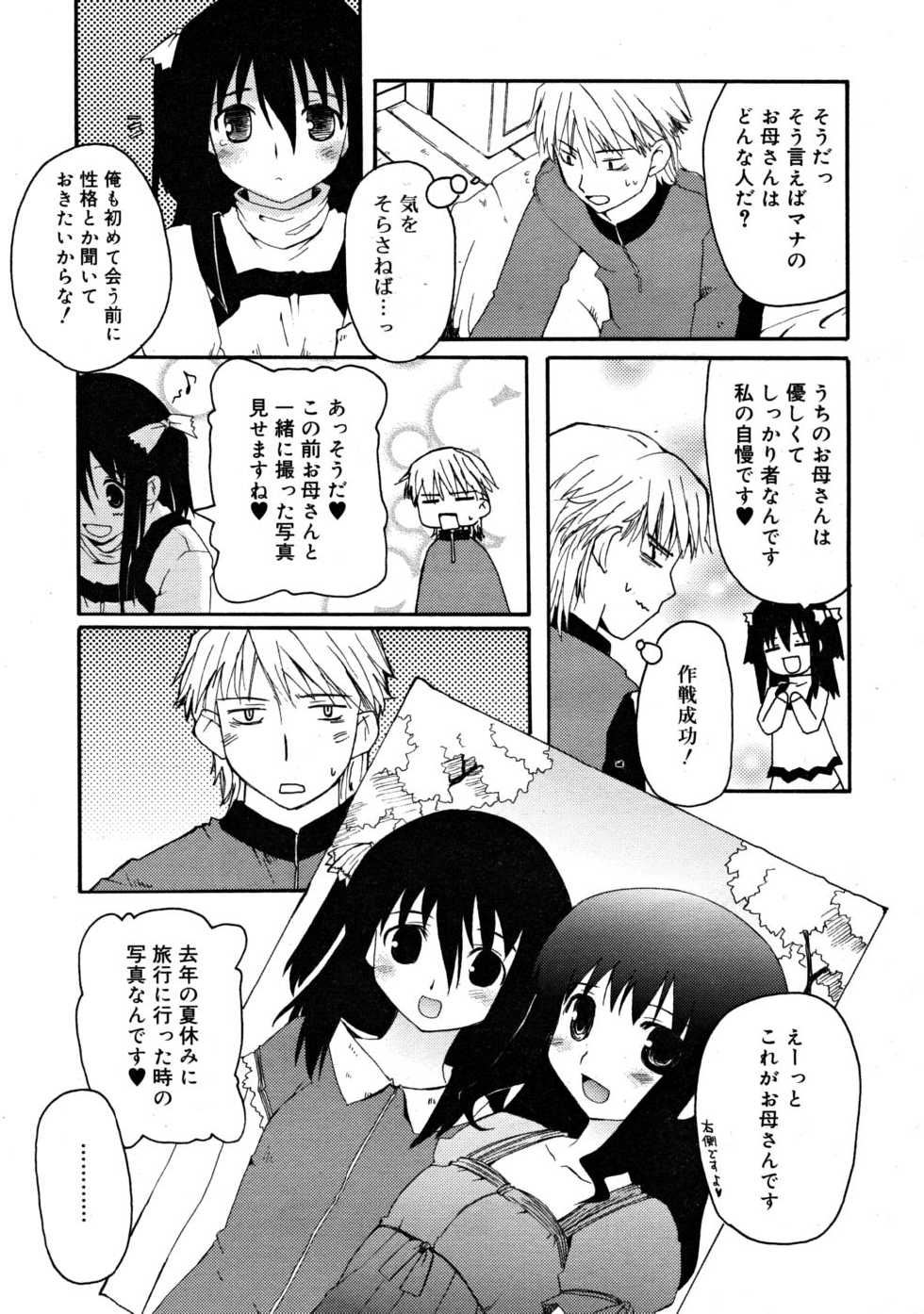 COMIC RiN 2008-03 - Page 13