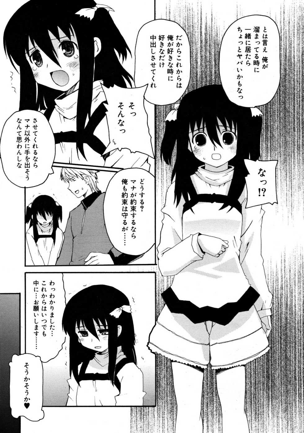 COMIC RiN 2008-03 - Page 15