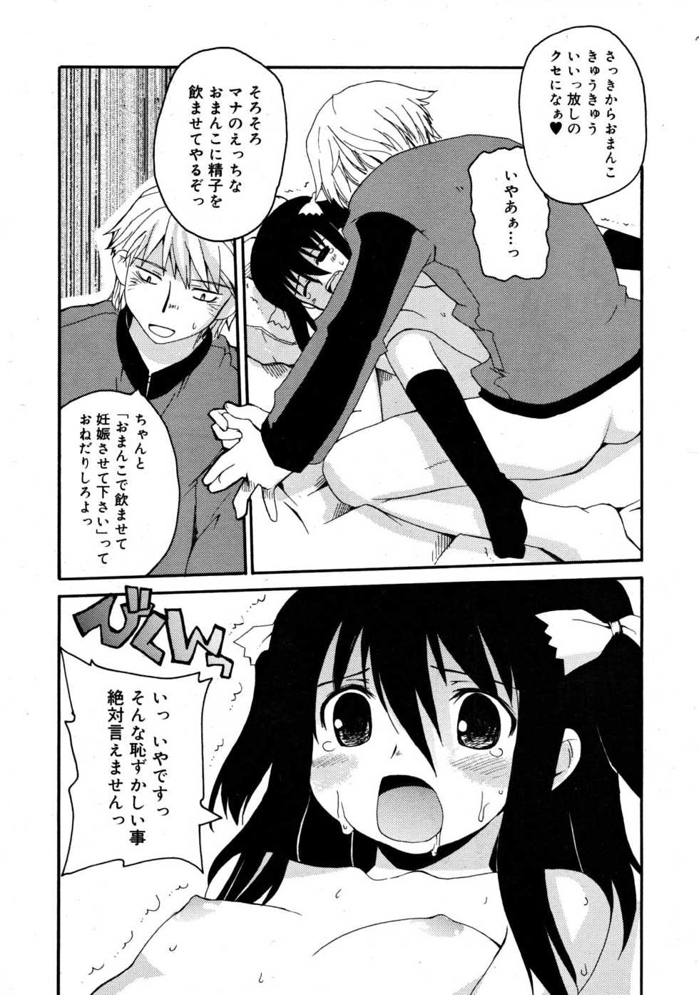 COMIC RiN 2008-03 - Page 18