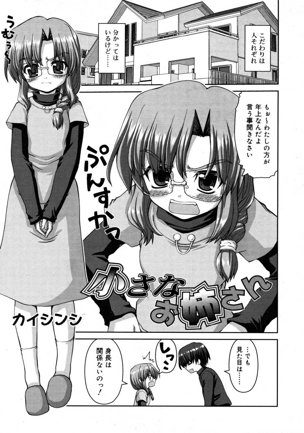 COMIC RiN 2008-03 - Page 29