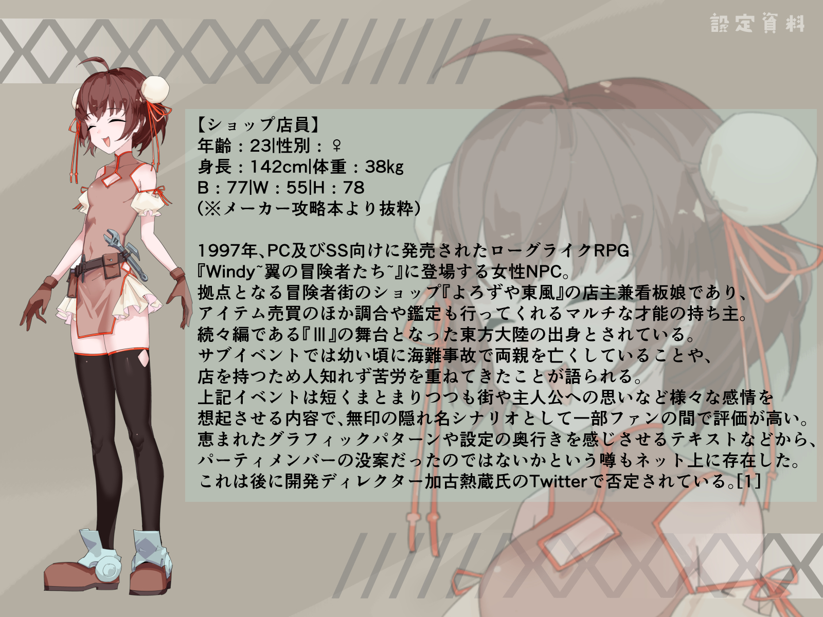 どこからどうみても攻略対象外な店員NPCに結婚イベントアイテムを持ち込んで子作りお嫁さんH - Page 40