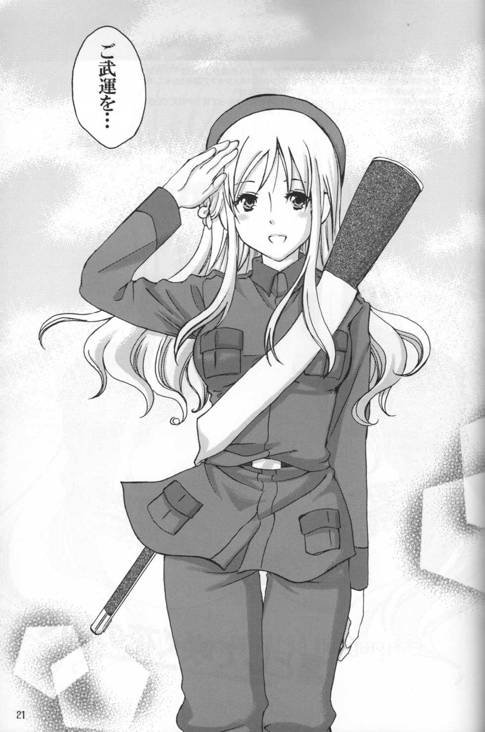 [HiKick Bath (Touga Kotobuki)] Rin toshite Saku Hana no Gotoku (Axis Powers Hetalia) [2009-10-25] - Page 21