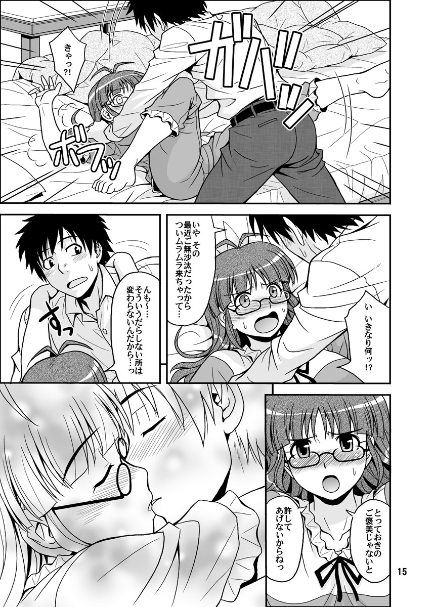 [Junpuumanpandou (Hida Tatsuo)] Ippai Rippai (THE IDOLM@STER) [Digital] - Page 15