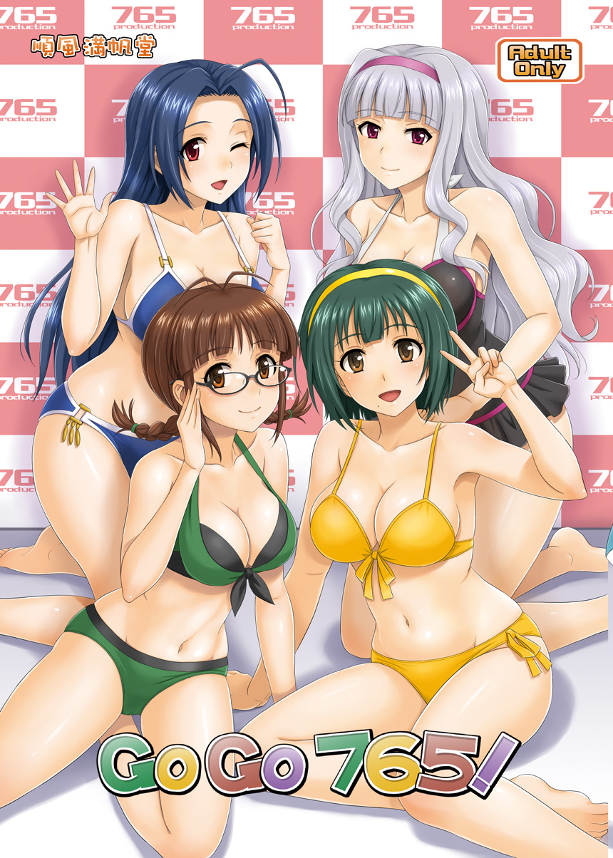 [Junpuumanpandou (Hida Tatsuo)] GOGO765! (THE IDOLM@STER) [Digital] - Page 1