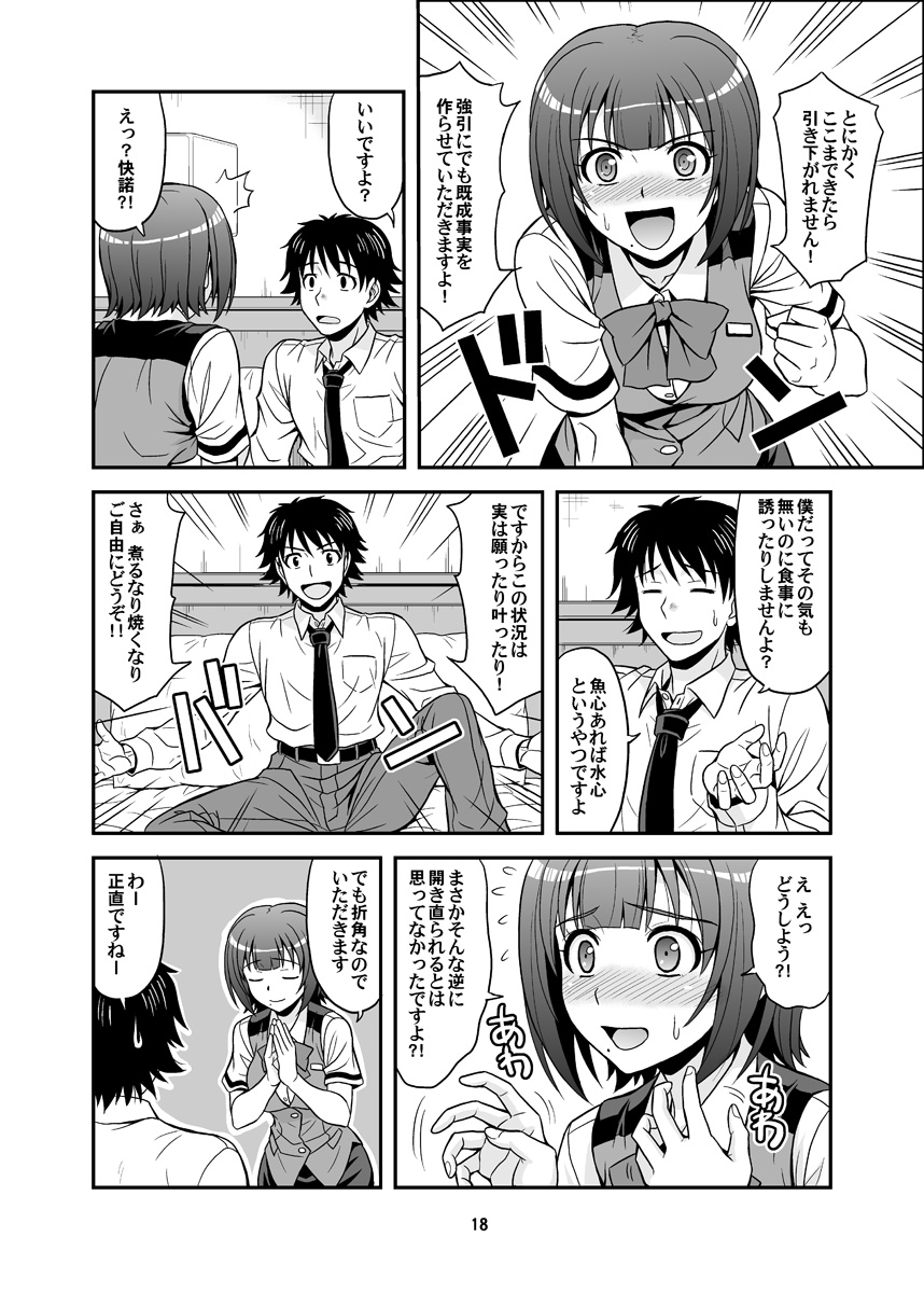 [Junpuumanpandou (Hida Tatsuo)] GOGO765! (THE IDOLM@STER) [Digital] - Page 18
