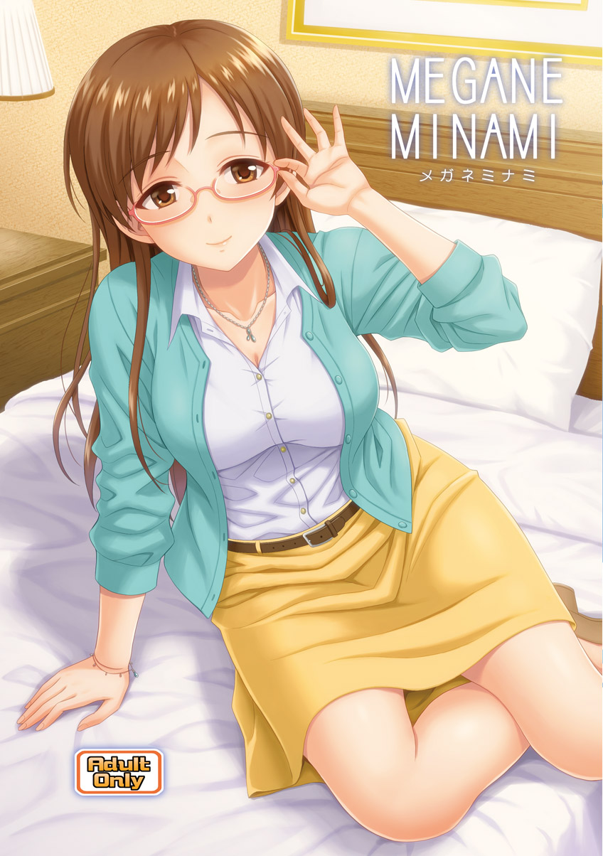 [Junpuumanpandou (Hida Tatsuo)] MEGANEMINAMI (THE IDOLM@STER CINDERELLA GIRLS) [Digital] - Page 1