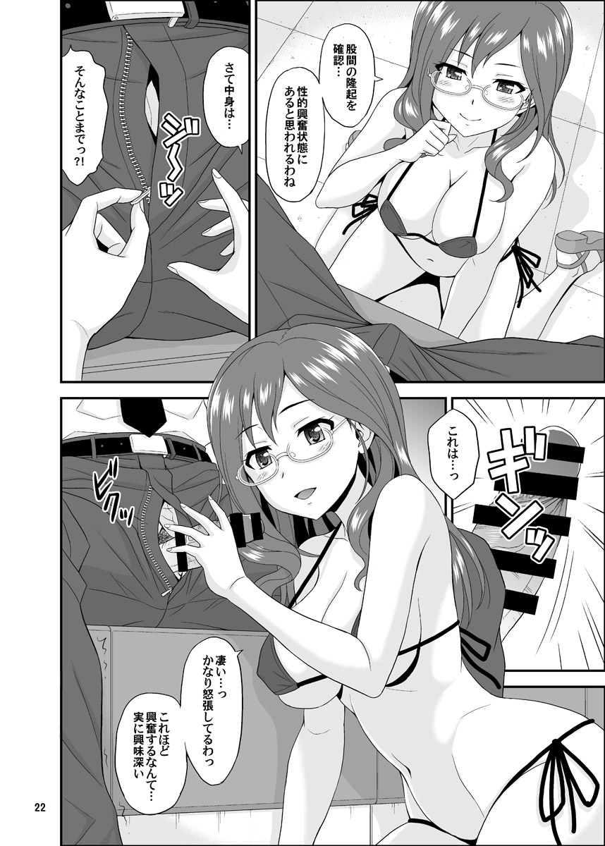 [Junpuumanpandou (Hida Tatsuo)] SECRET ELECTION (THE IDOLM@STER CINDERELLA GIRLS) [Digital] - Page 6