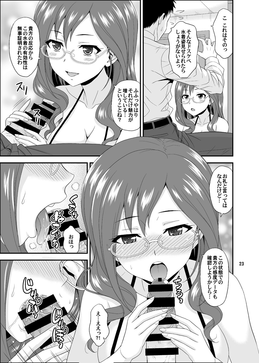 [Junpuumanpandou (Hida Tatsuo)] SECRET ELECTION (THE IDOLM@STER CINDERELLA GIRLS) [Digital] - Page 7