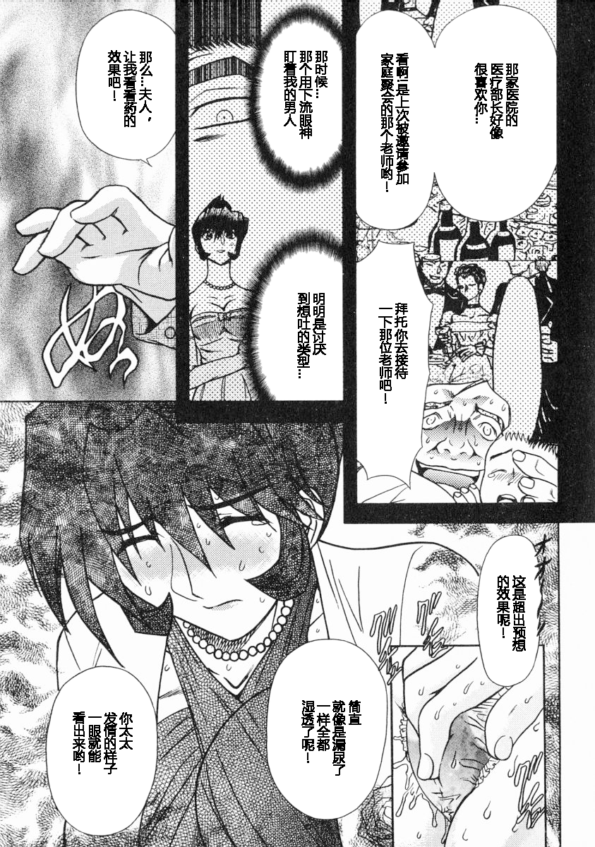 [Maro] Erotica Train (Chinese) - Page 10