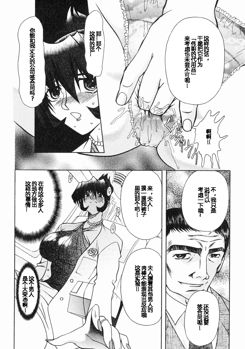 [Maro] Erotica Train (Chinese) - Page 11
