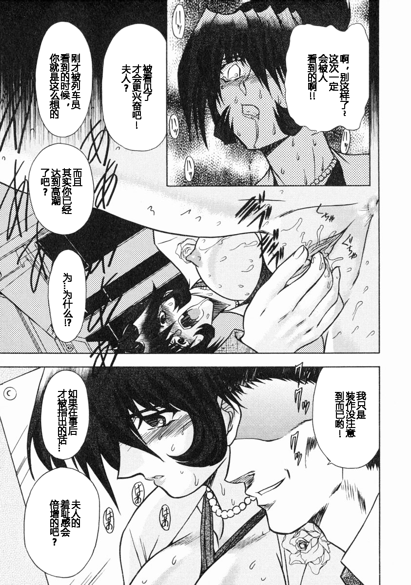 [Maro] Erotica Train (Chinese) - Page 16