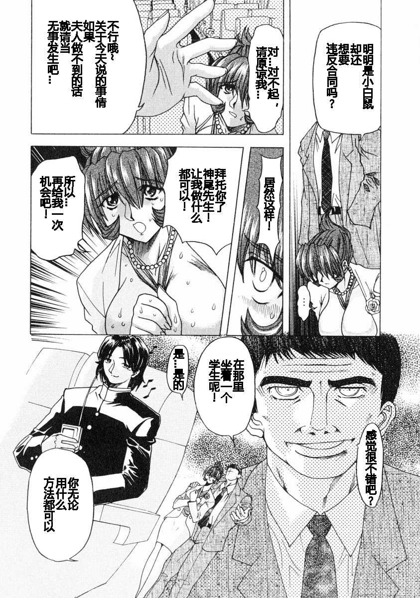 [Maro] Erotica Train (Chinese) - Page 29