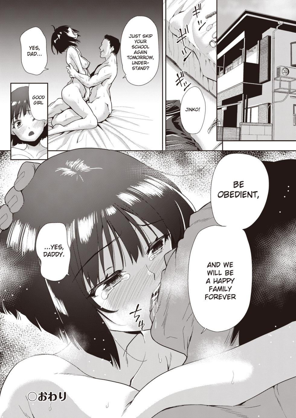 [Tetsuna] Daughter's job for family [English] [Gagak_Ireng] [Digital] - Page 16