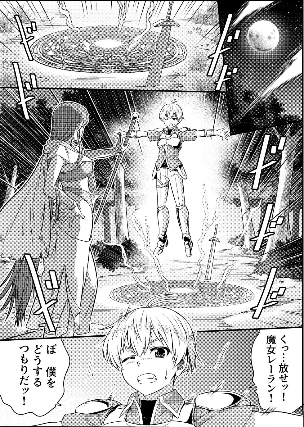 [Yumekakiya (MuuMuu, Kinbakuman)]TS-kishi to Josou Maid no Daibouken Ch.1 - Page 2