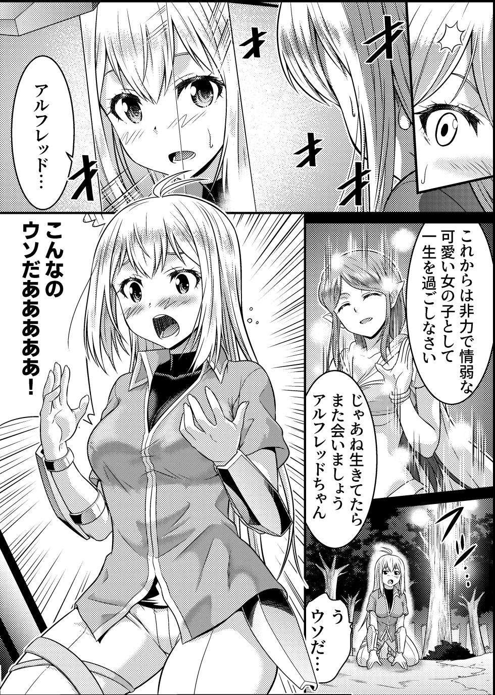 [Yumekakiya (MuuMuu, Kinbakuman)]TS-kishi to Josou Maid no Daibouken Ch.1 - Page 5