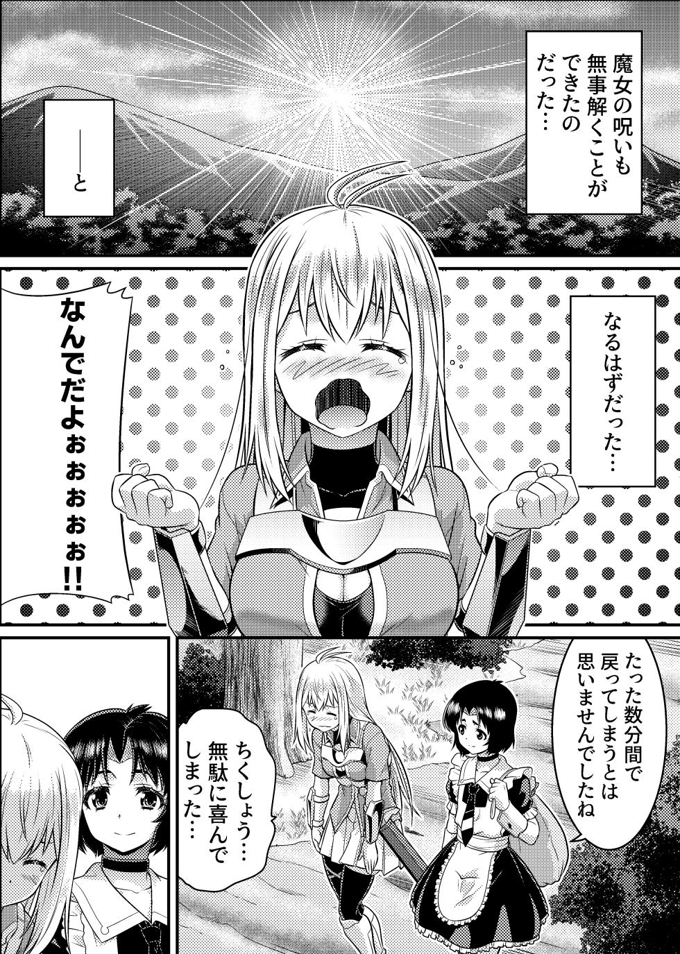 [Yumekakiya (MuuMuu, Kinbakuman)]TS-kishi to Josou Maid no Daibouken Ch.1 - Page 35