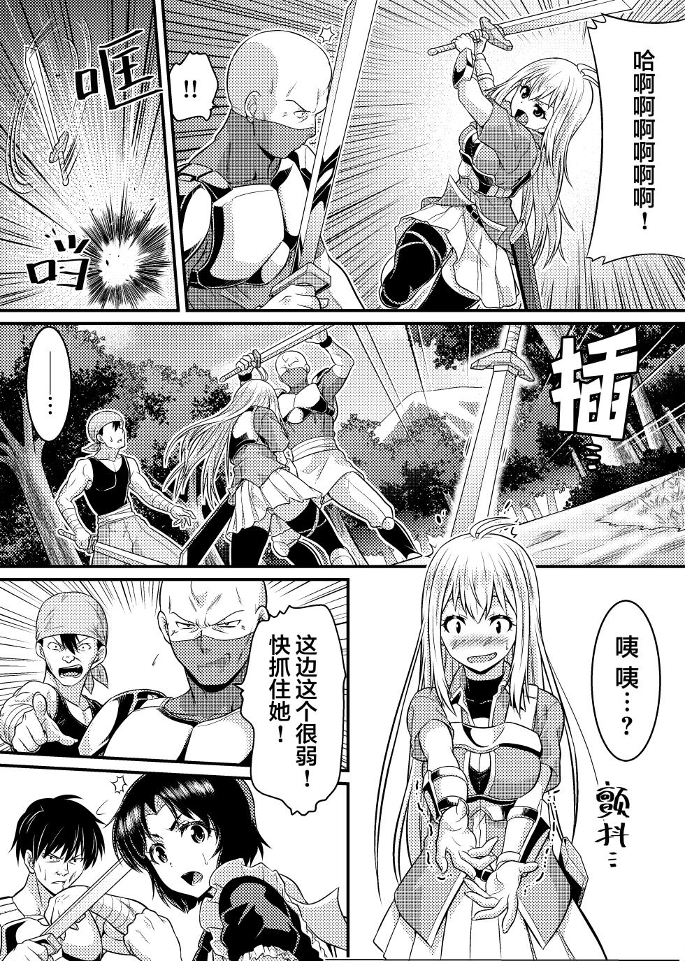 [Yumekakiya (MuuMuu, Kinbakuman)]TS-kishi to Josou Maid no Daibouken Ch.1(chinese) - Page 12