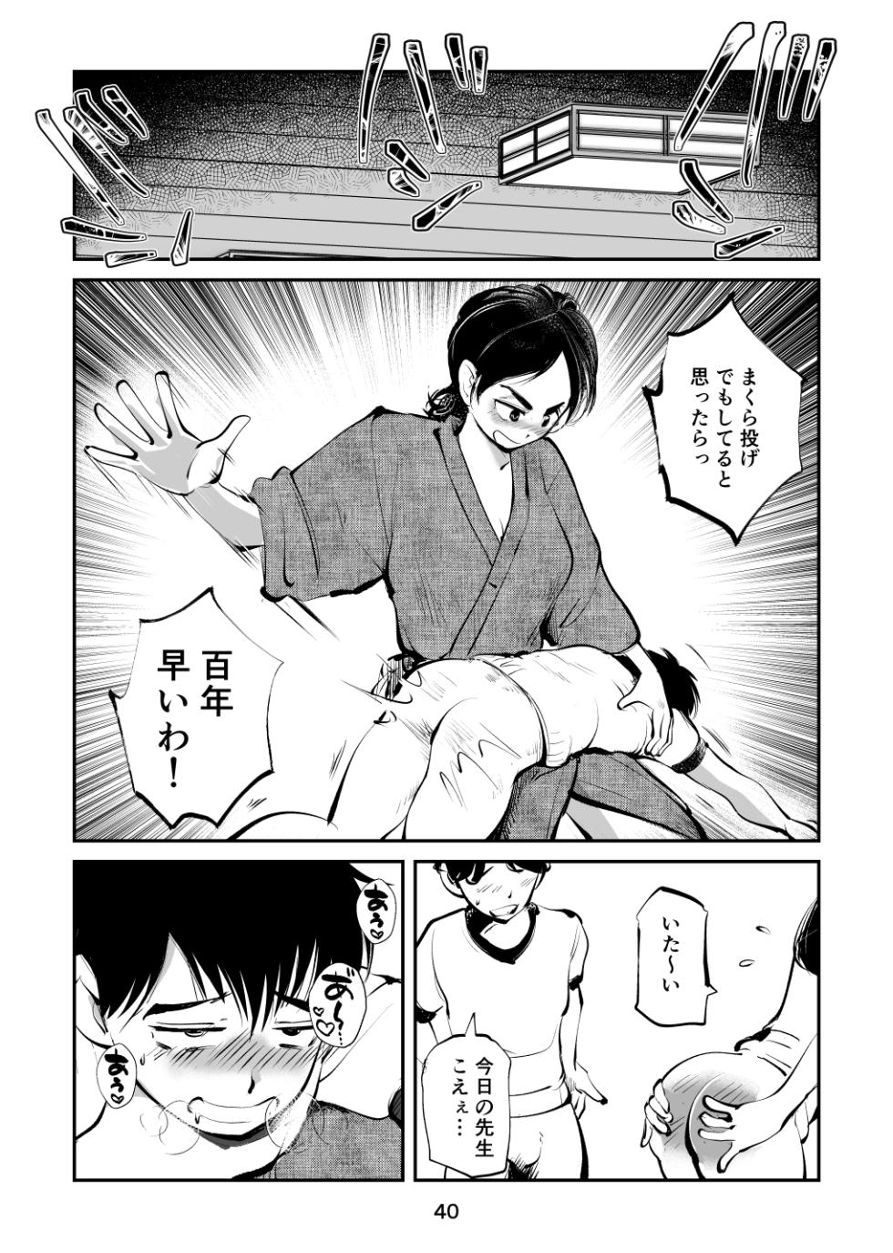 [Pecan (Makunouchi)] Chinpo Shiikukakari 4 [Digital] - Page 40