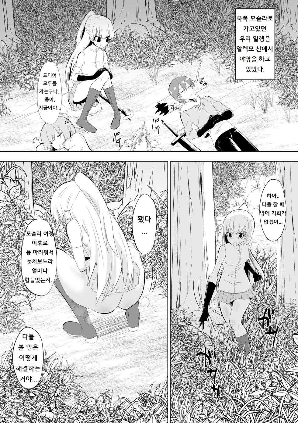 [Dining] Opantsu Choubatsu Sareru Onna Kishi | 팬티화 징벌을 받는 여검사 [Korean] - Page 1