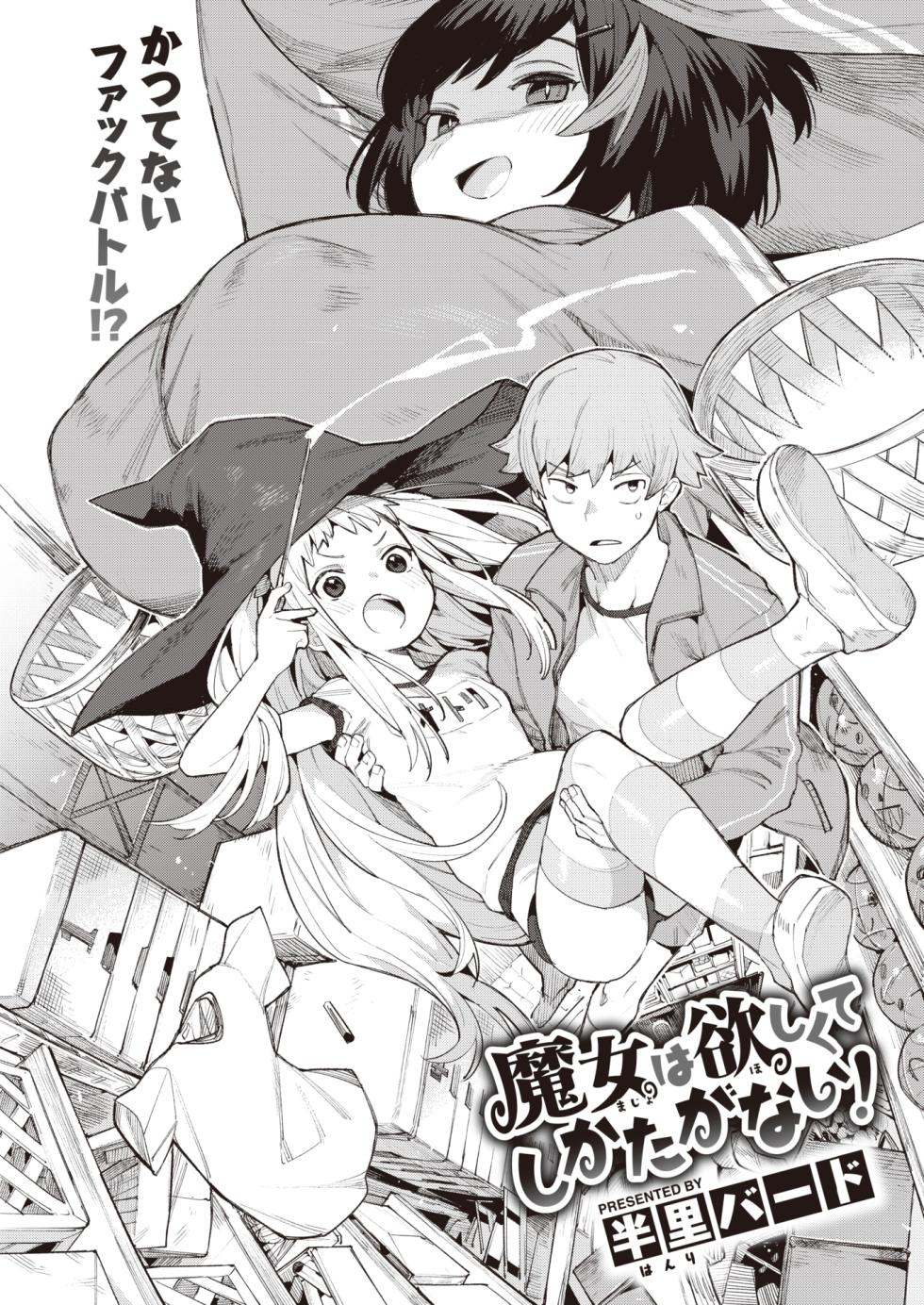 COMIC Kairakuten BEAST 2023-06 [Digital] - Page 33