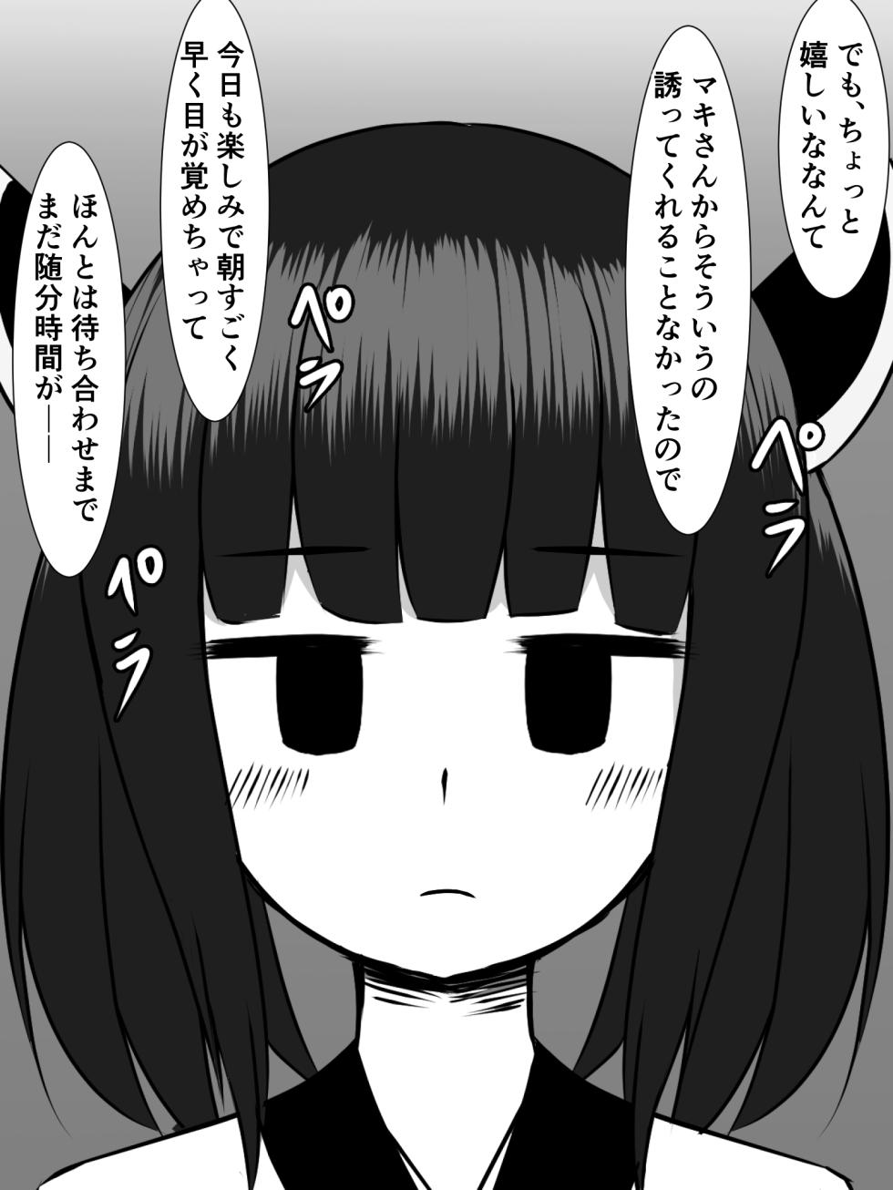 [Sazameki Dori (Sazameki)] Kiritan ni Kiri-chinpo ga Haetanode, Zun-neesama to Sonota no Onaho Voiro-domo wo Buchiokasimasu (VOICEROID) - Page 27