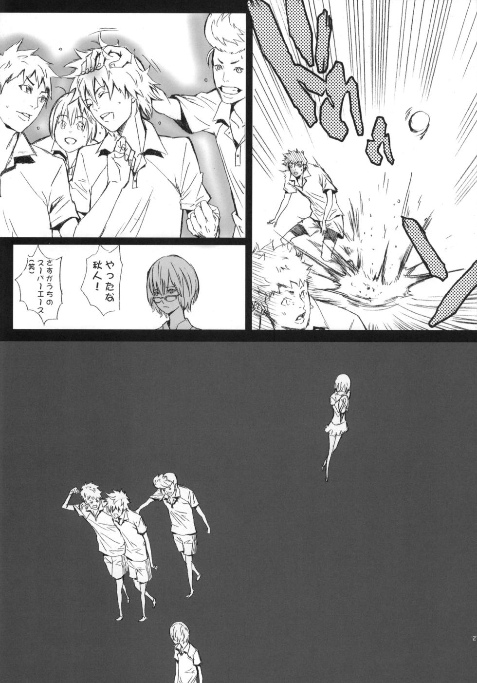 [Anime BROTHERS (Itsuki Kousuke)] PixelitA 02 - Page 26