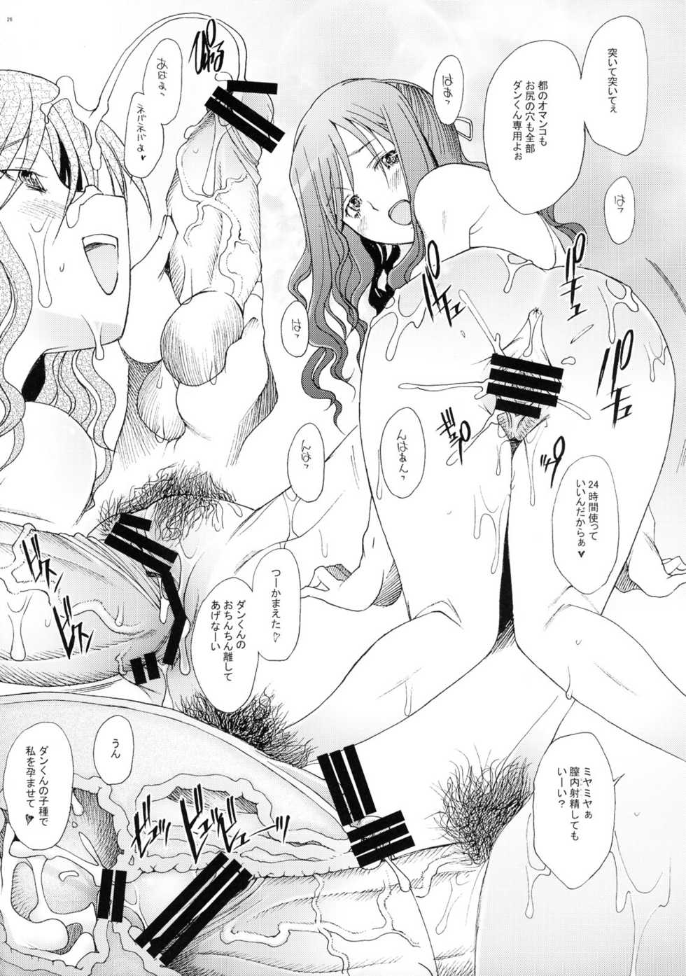 (C73)[Kohakutei (Sakai Hamachi)] Tamatama (BAMBOO BLADE) - Page 26