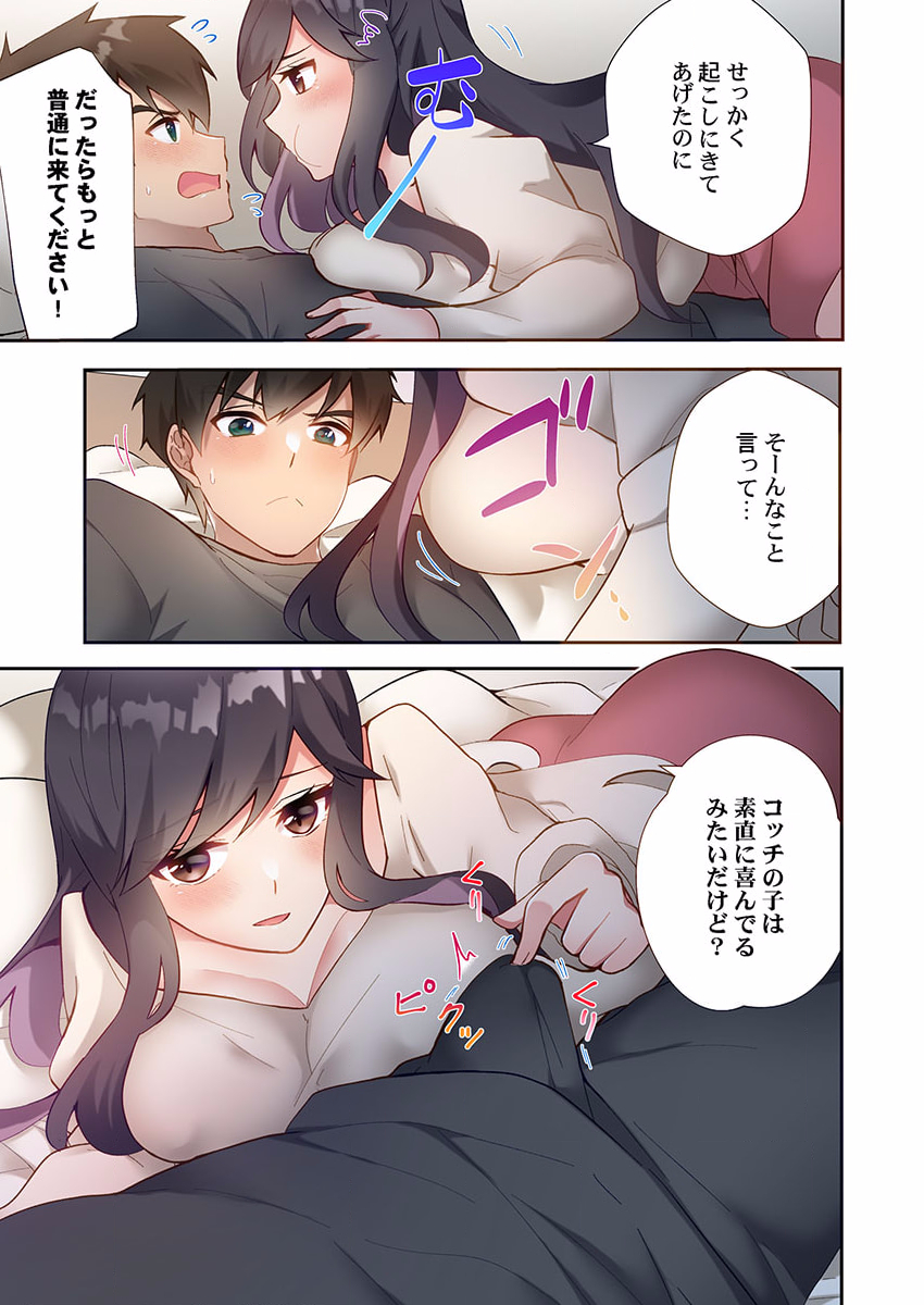 [Ijiro Suika] Yaribeya Gurashi 09 - Page 9