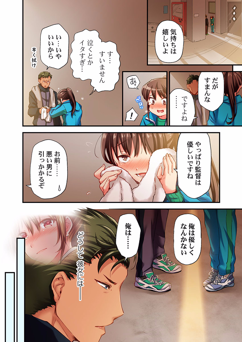 [Momoshika Fujiko] Maihama Yuki no Ikigao wa Bukatsu Komon no Ore shika Shiranai 28 - Page 10