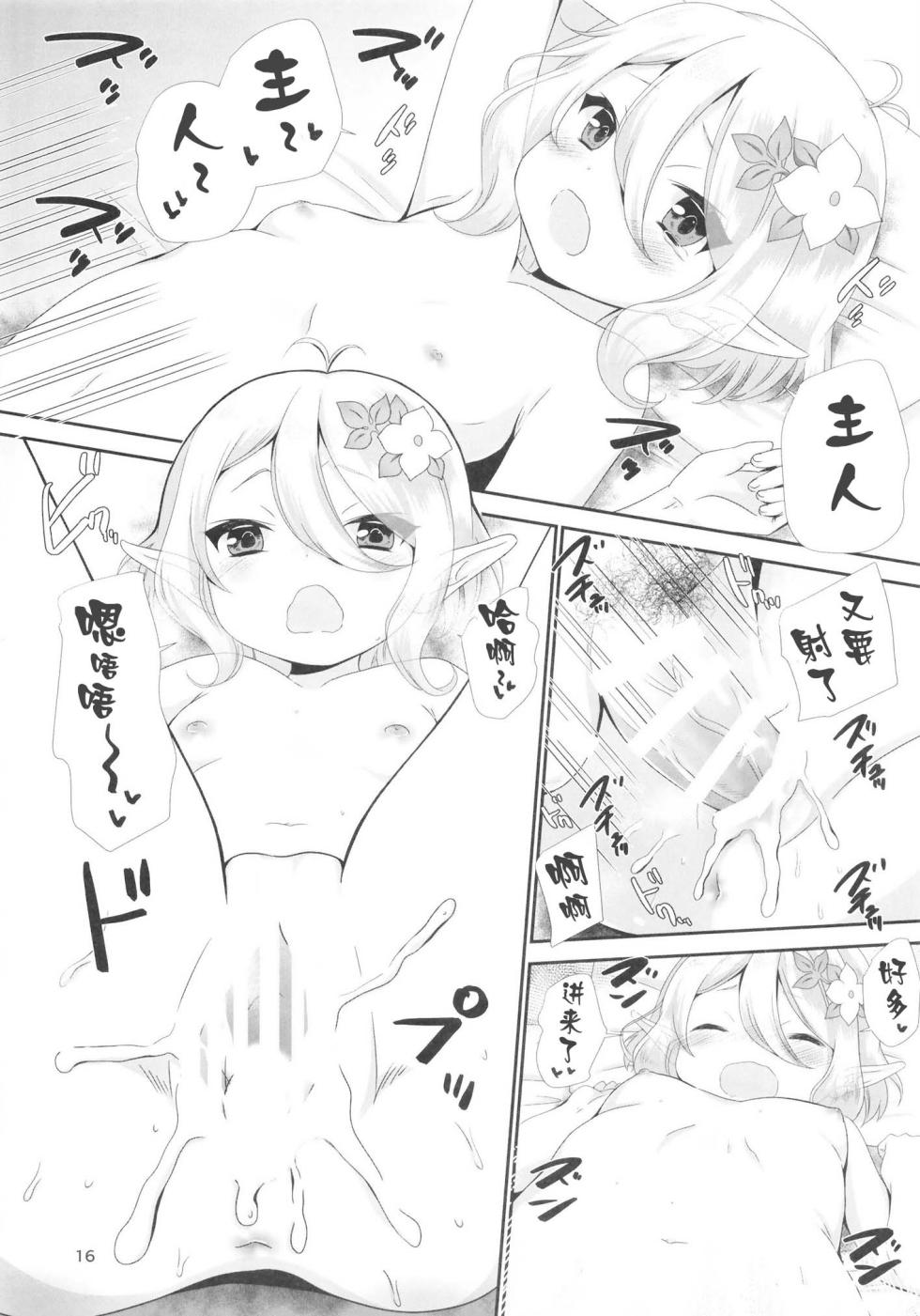 [神乃FC] official+love 16(Princess Connect! Re:Dive) - Page 16