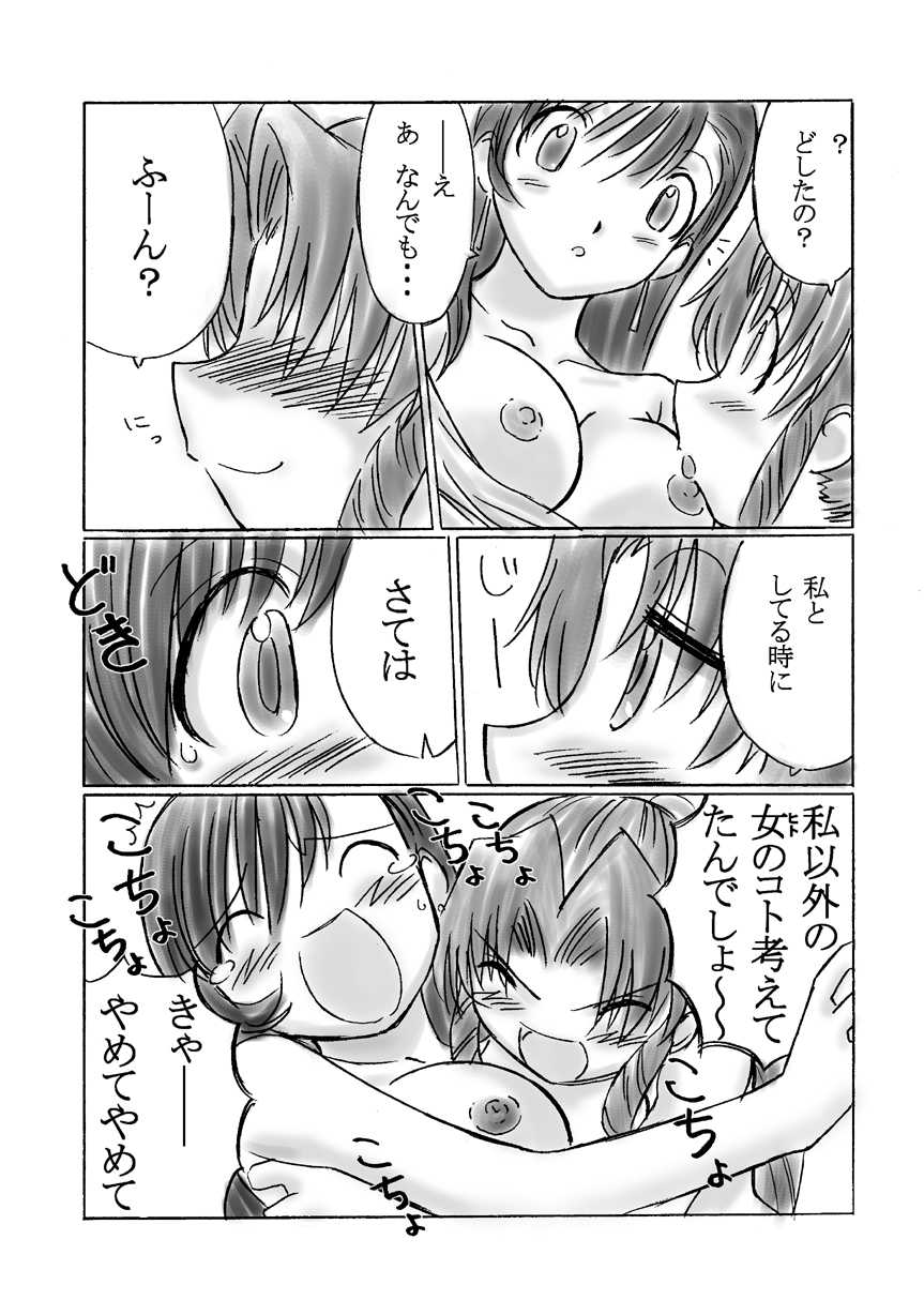 [Dark RoseEX-S (Hirooki)] Vllth FANTASIA lV -Variable Sword- (Final Fantasy VII) [Digital] - Page 5