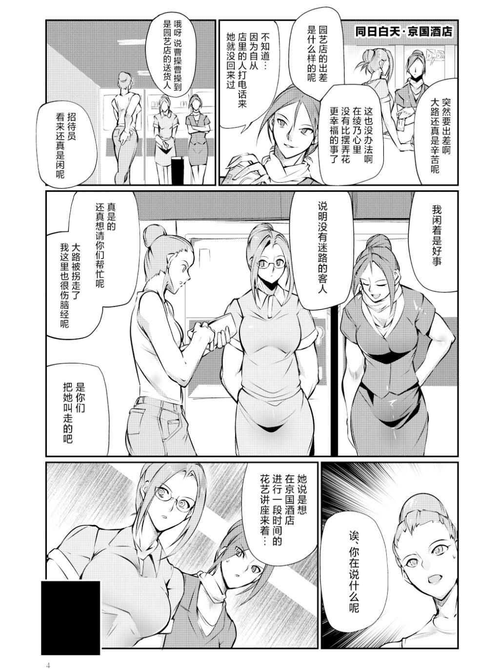 [TLG (bowalia)] Tougijou Rin - Arena Rin 3[中国翻訳] - Page 3