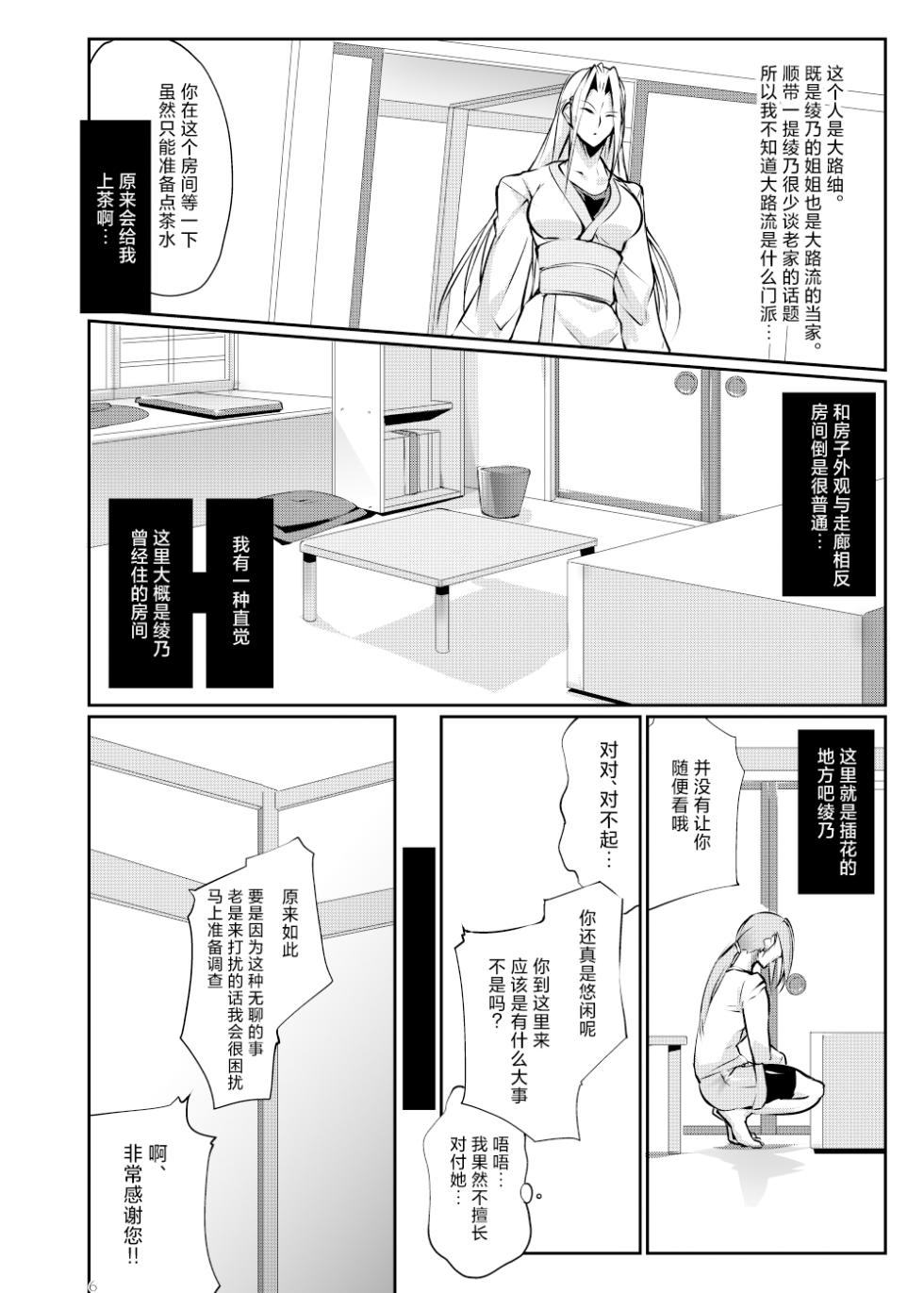 [TLG (bowalia)] Tougijou Rin - Arena Rin 3[中国翻訳] - Page 5