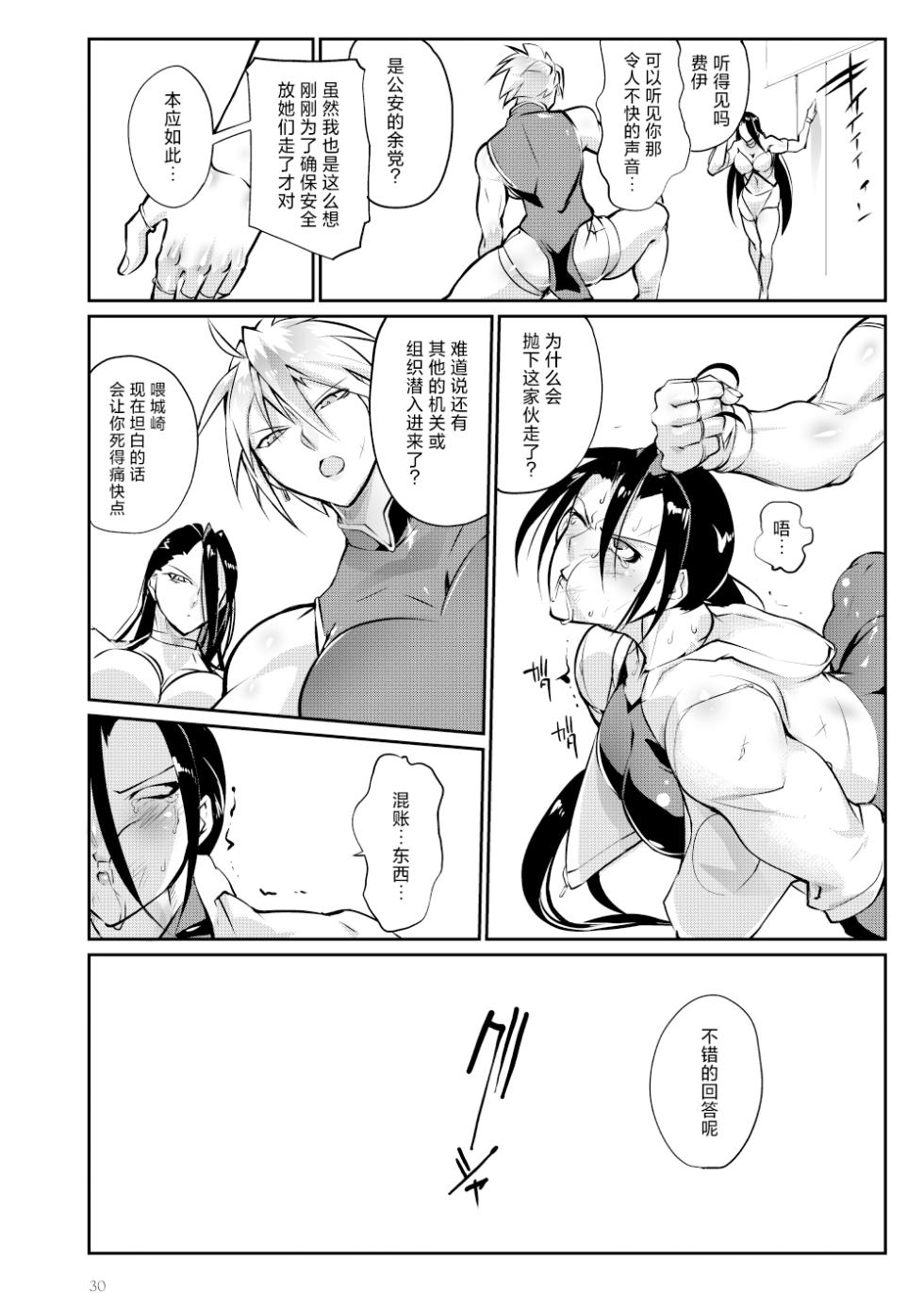 [TLG (bowalia)] Tougijou Rin - Arena Rin 3[中国翻訳] - Page 29