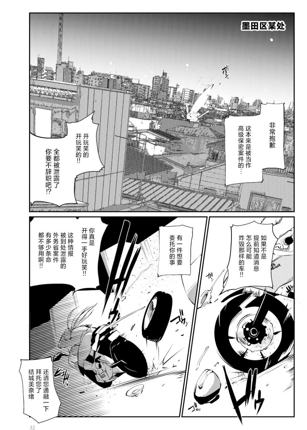 [TLG (bowalia)] Tougijou Rin - Arena Rin 3[中国翻訳] - Page 31