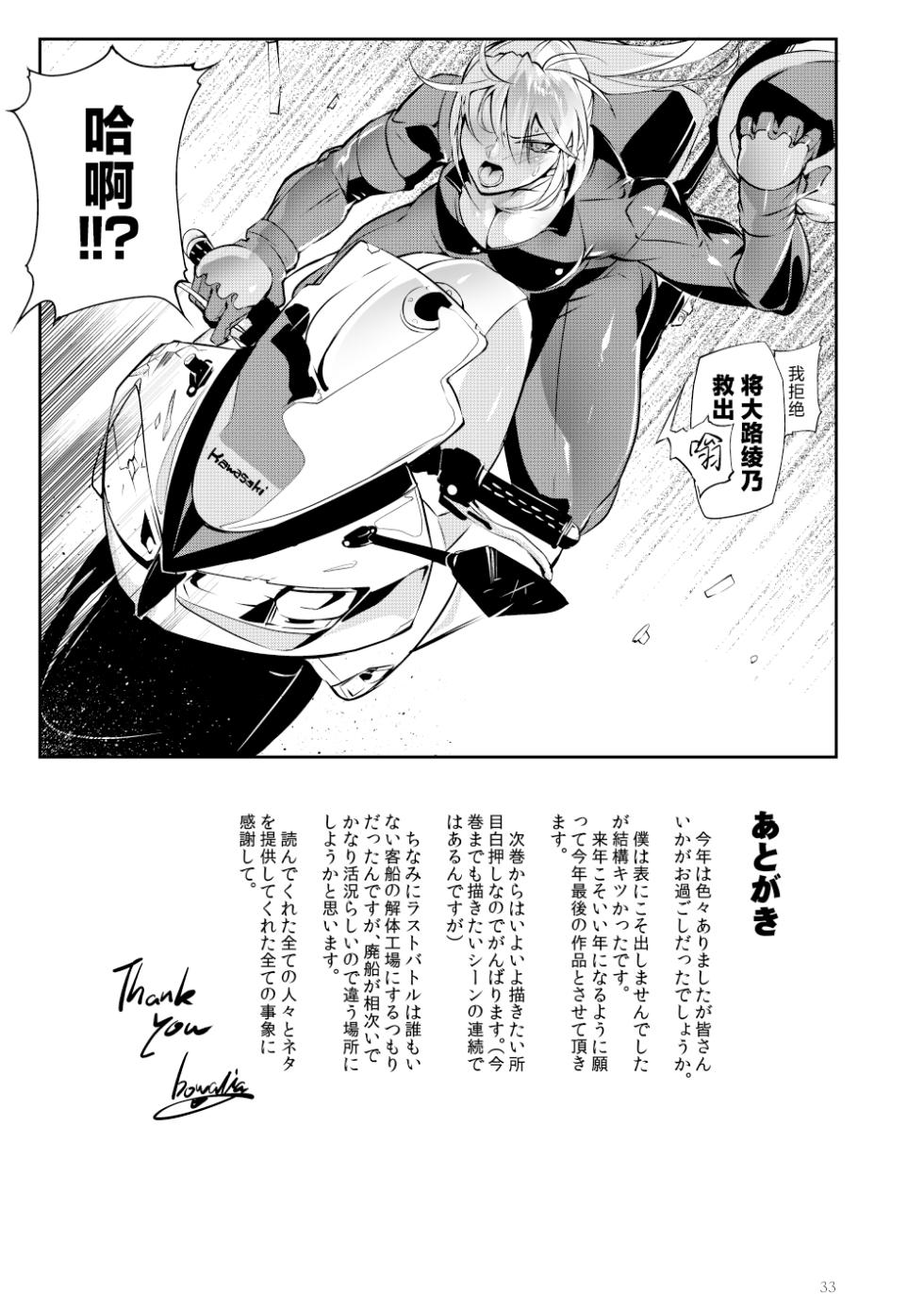 [TLG (bowalia)] Tougijou Rin - Arena Rin 3[中国翻訳] - Page 32