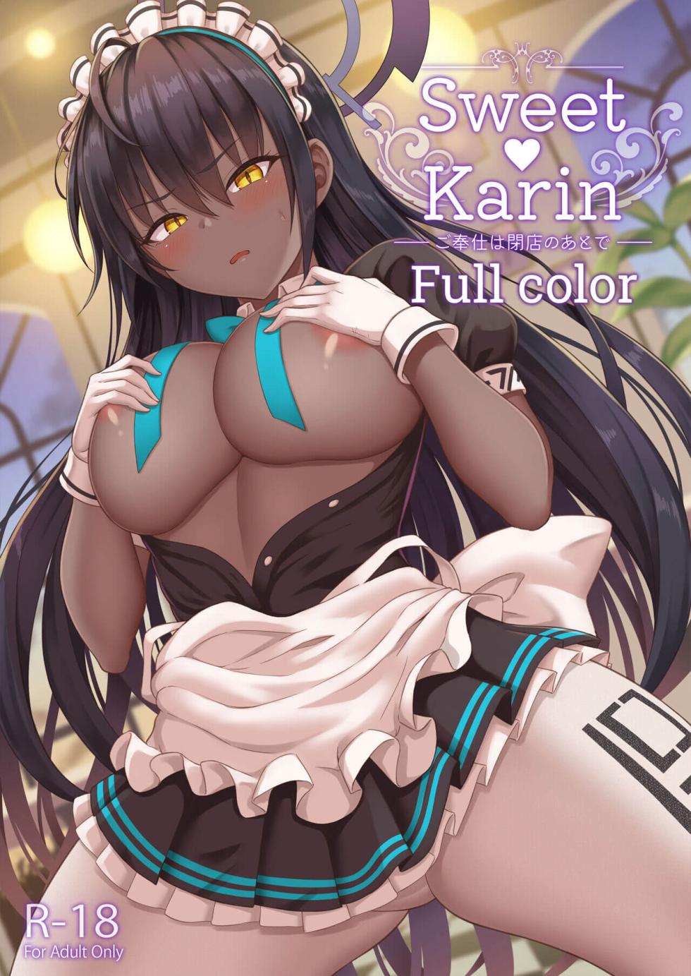 [ZENMAIN (Nejiro)] Sweet Karin -Gohoushi wa Heiten no Ato de- (Blue Archive) - Page 1