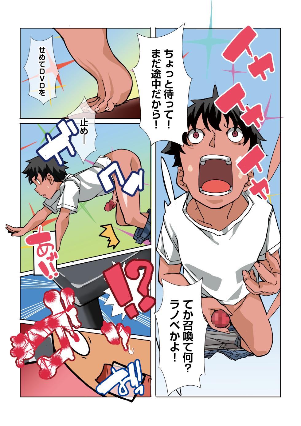 [りふれぼコミック] 絶倫チートで異世界ハーレムライフ〜●●巨乳エルフにエロスキル付与して強●快楽堕ち〜 - Page 6