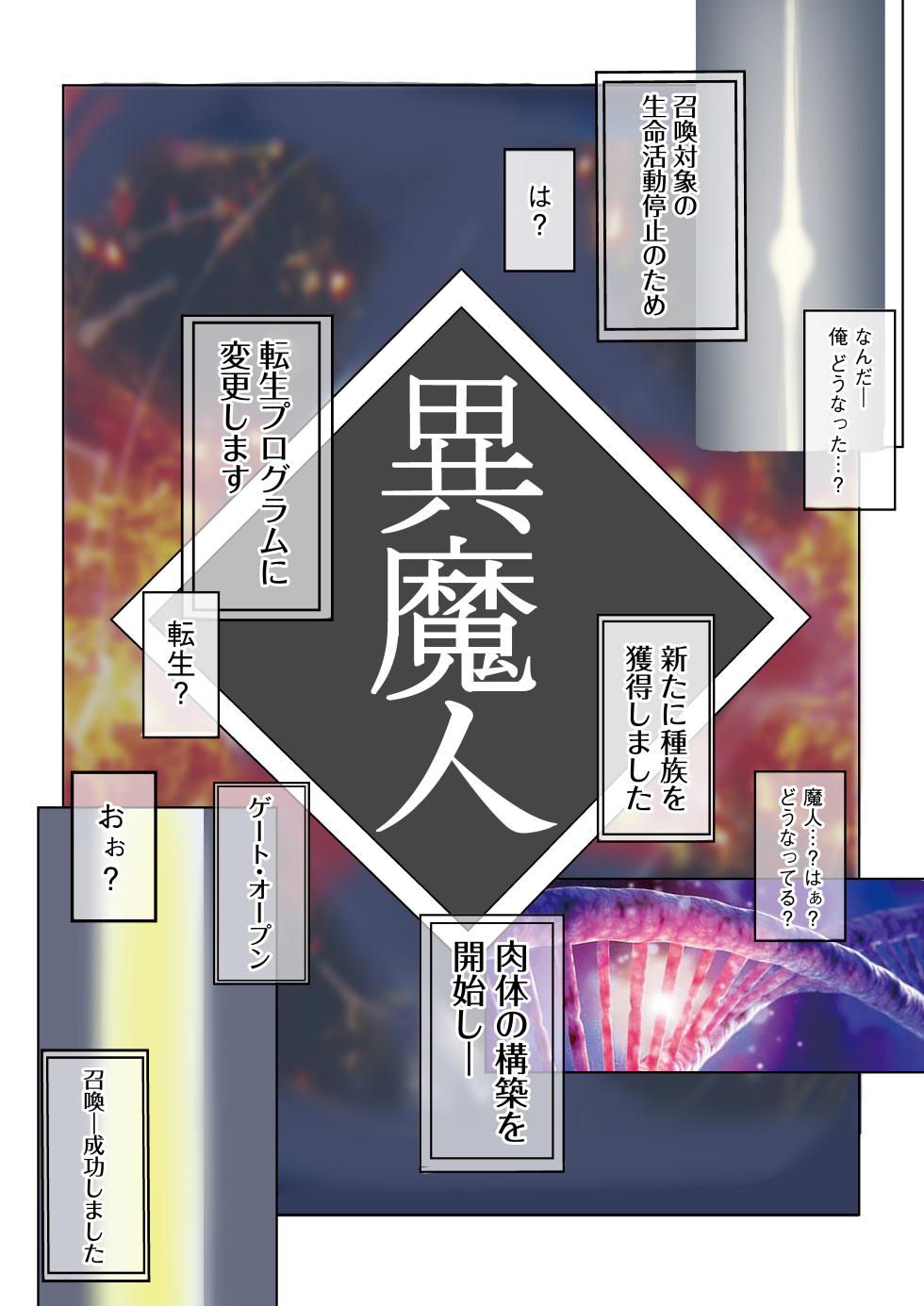 [りふれぼコミック] 絶倫チートで異世界ハーレムライフ〜●●巨乳エルフにエロスキル付与して強●快楽堕ち〜 - Page 8