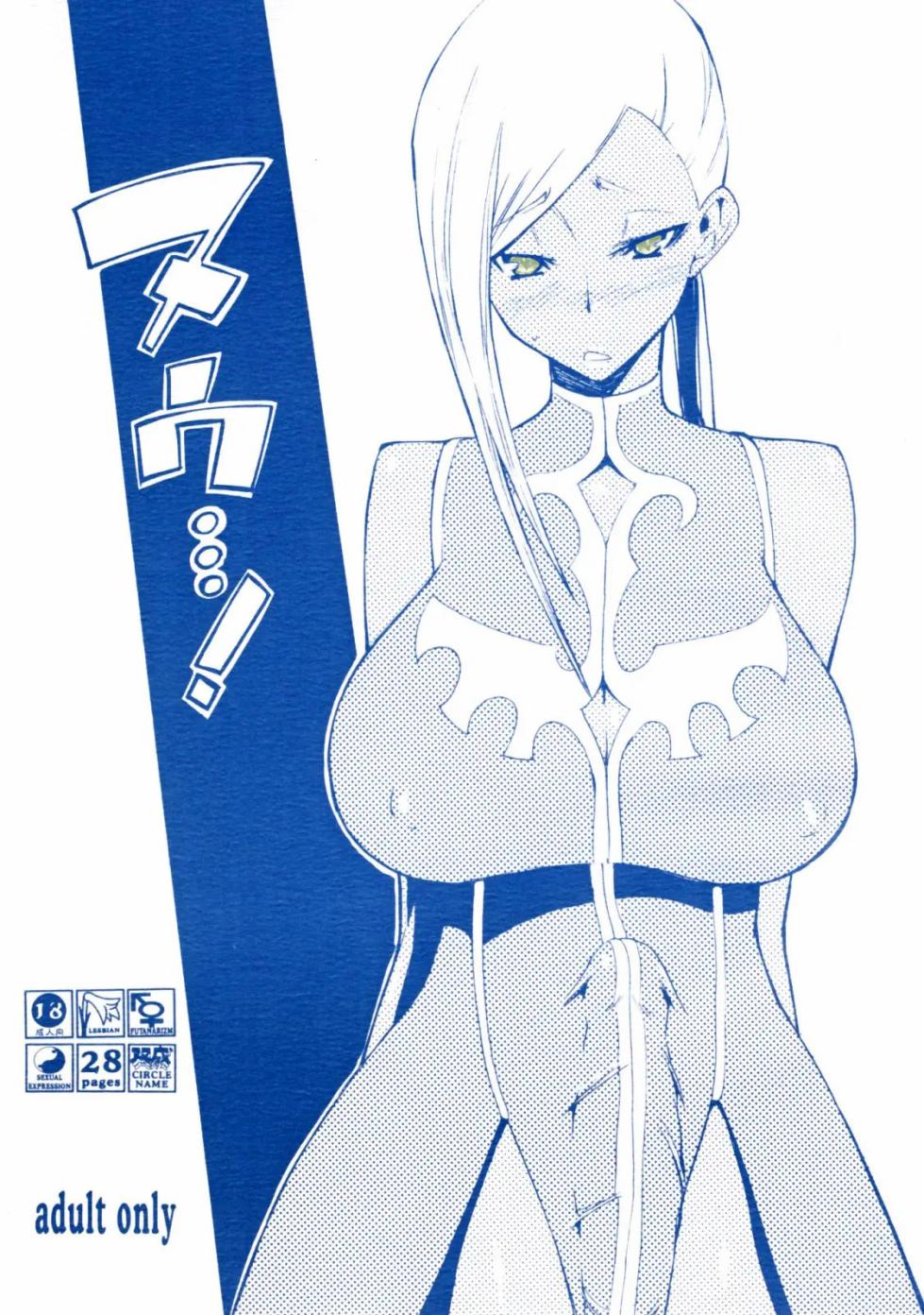 [Futanaru Futanari Futanareba (CAW=ZOO)] Nu...! (Code Geass) [Spanish] [Renasentista_313] - Page 1
