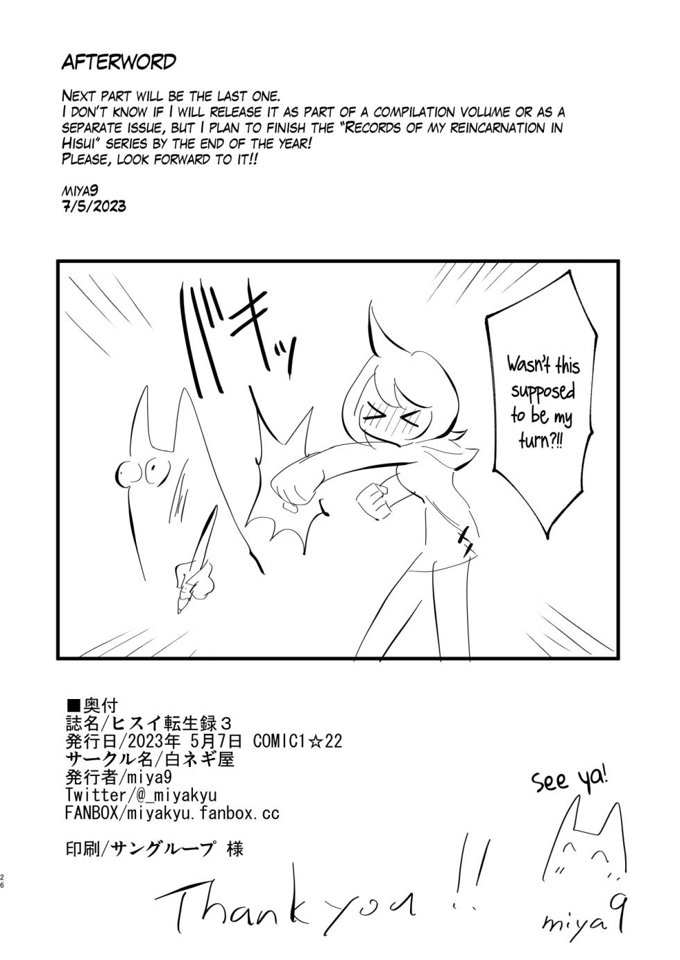 [Shironegiya (miya9)] Hisui Tensei-roku 3 | Records of my reincarnation in Hisui 3 (Pokémon Legends: Arceus) [English] [The Blavatsky Project] [Digital] - Page 25